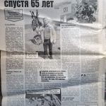Газеты с заметками о Вихреве В.И.
